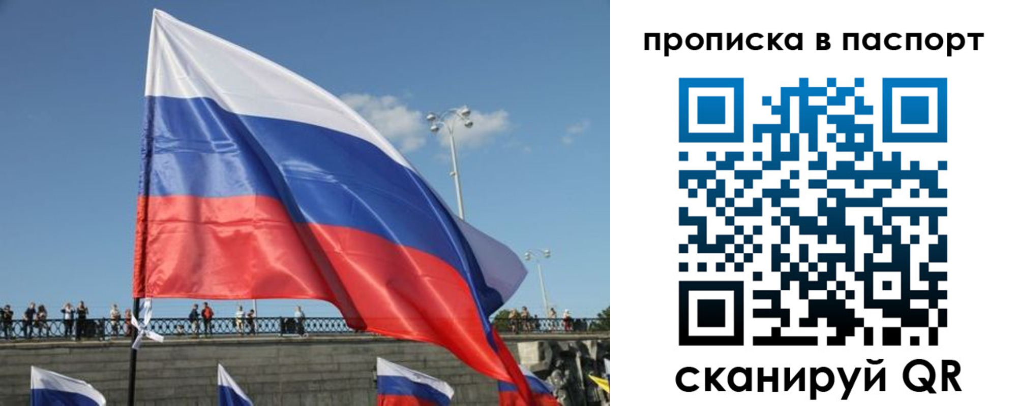 прописка регистрация в Воронеже