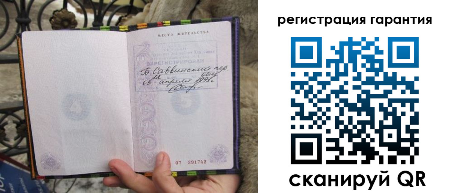 временная регистрация в Воронеже